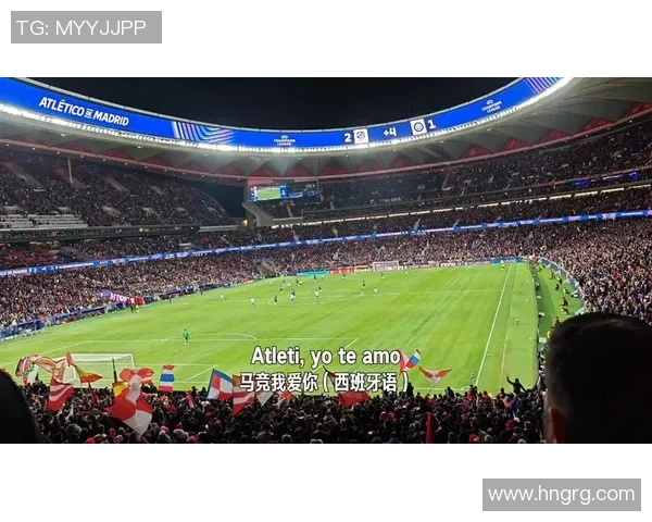 世界杯精彩对决里昂与马竞激战成平局引发全场热烈反响